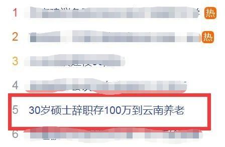 100万存款靠利息能不能躺平