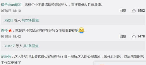 女子假求职3天偷走3台电脑
