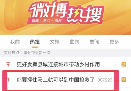 你要撑住马上就可以到中国抢救了