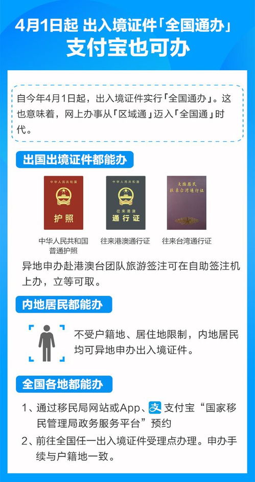 不出境就能办港澳银行卡？误读