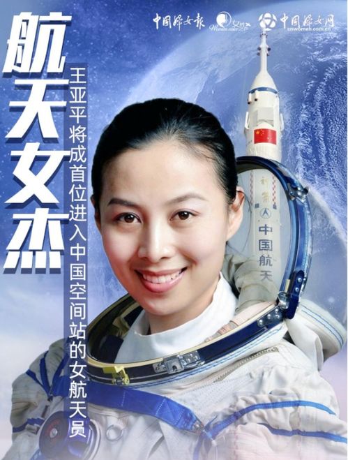 中国空间站将迎首位外籍航天员