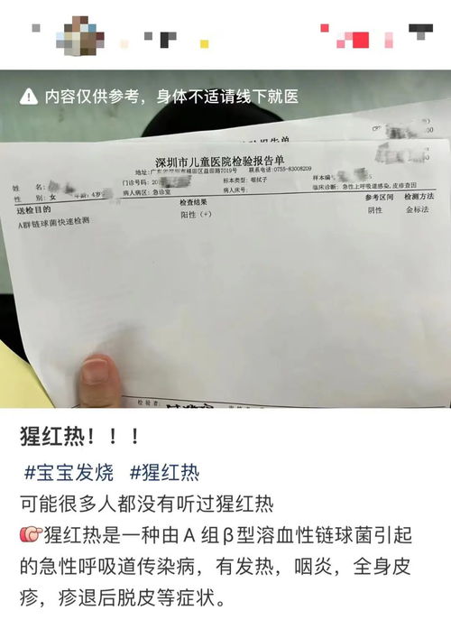 广东省确诊2328例猩红热