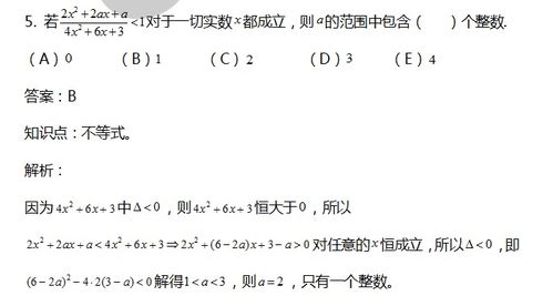 唐尚珺新学期小目标：高数80分以上