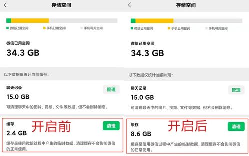 微信新功能可以腾出更多存储空间
