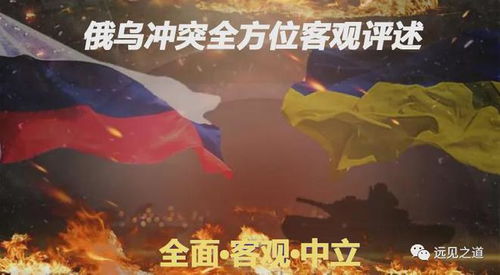 英法乌将向美提一份乌克兰和平计划