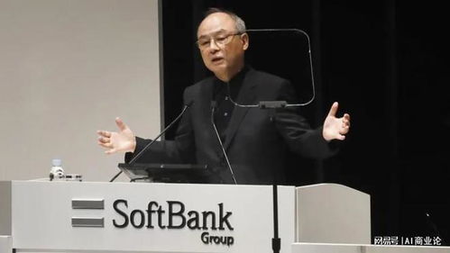 曝软银CEO计划240亿美元大举投资AI