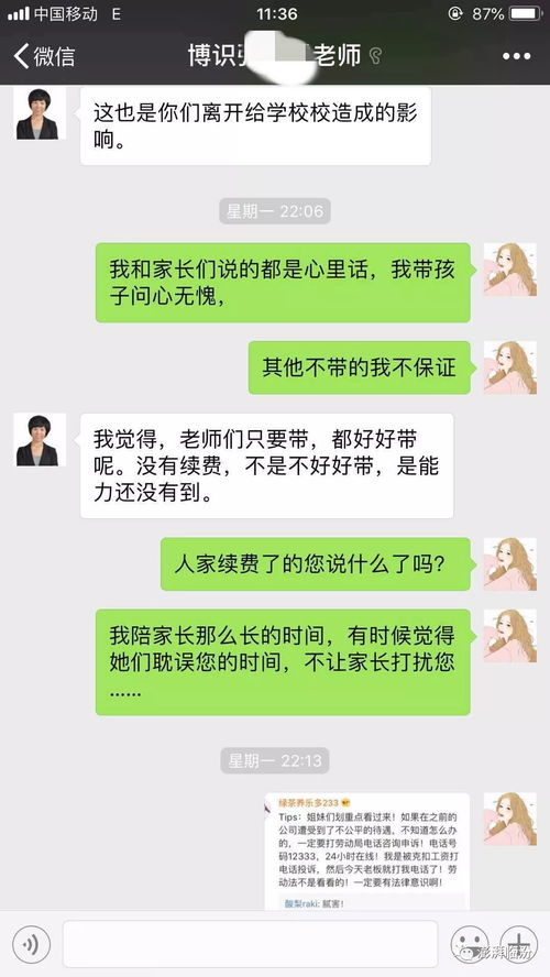 方大同去世前一周聊天记录曝光