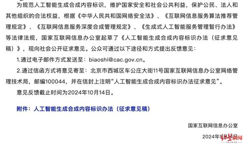 代表建议对AI生成内容进行强制标识