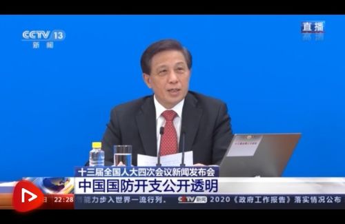 两会首场发布会 提到这些热点话题