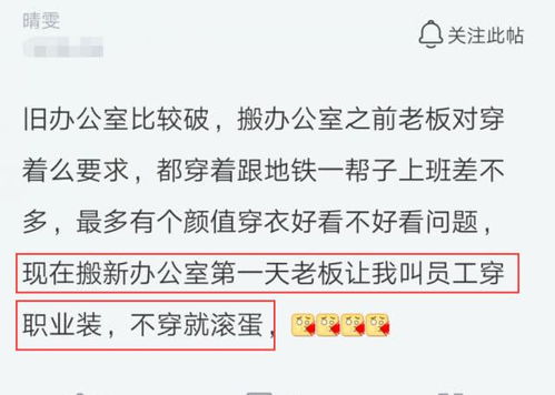 男子上班3天被辞退 7天后公司没了