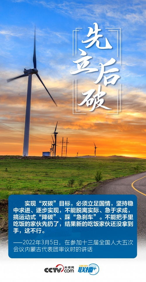 总书记两会上的民生关切