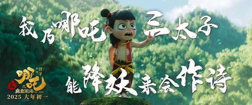 《哪吒2》冲击全球影史票房第6
