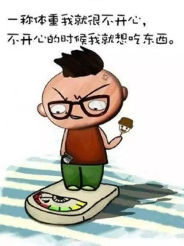 别让体重秤“欺骗”了你