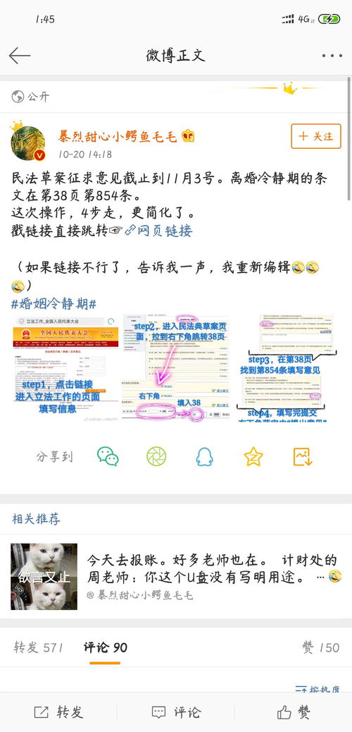 离婚冷静期有可能删除吗