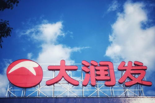 大润发宣布正式易主