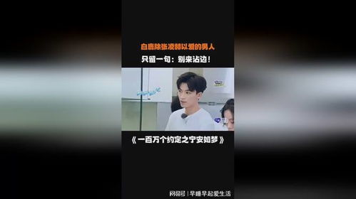 张凌赫《爱你》好会营业