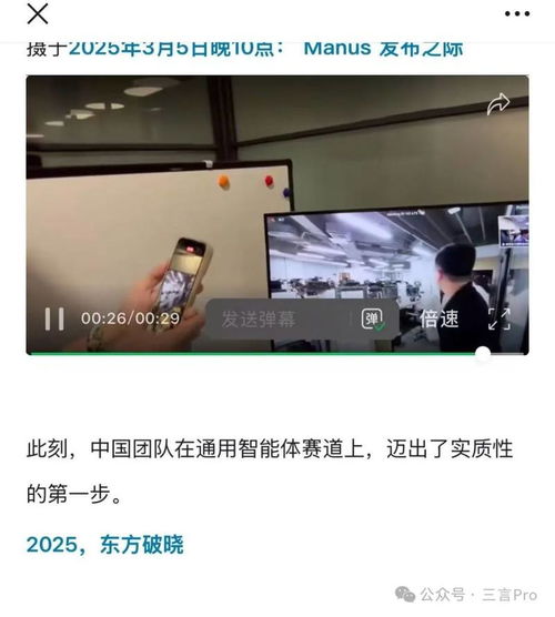 刷屏的Manus是真炸裂还是真营销