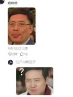 海尔老总被调侃撞脸结界兽