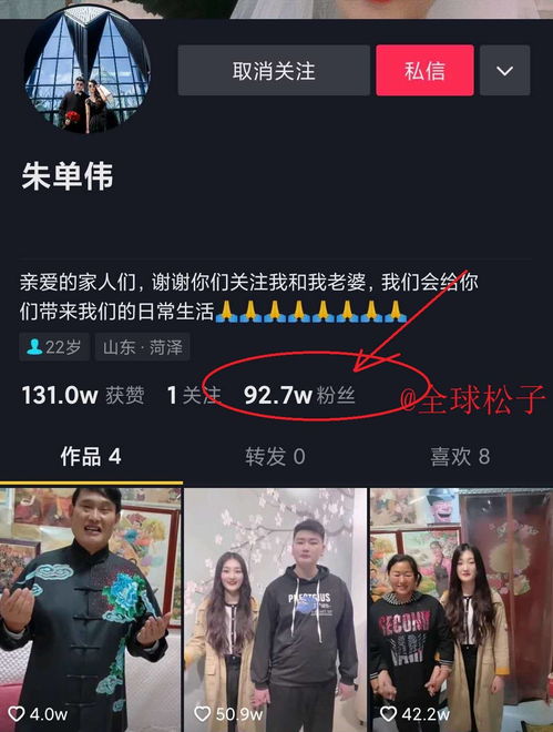 海尔CEO：开通账号不是为了成为网红