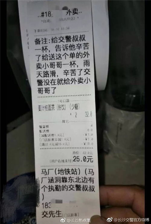 点了外卖发现是警察叔叔送来的