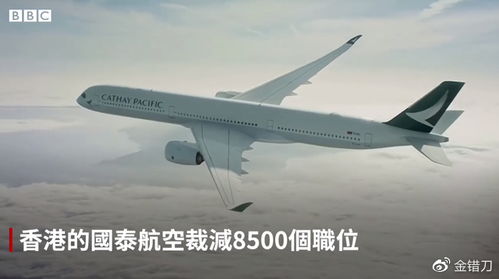 国泰航空来内地“抢人”
