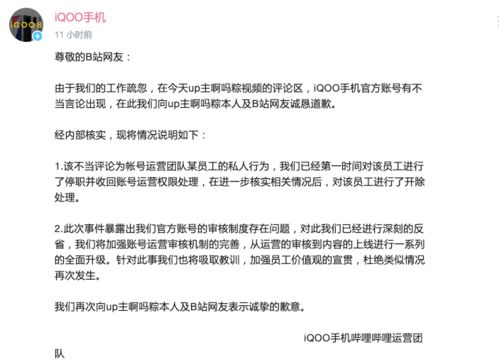 海尔员工到处留言周总帅得不一般