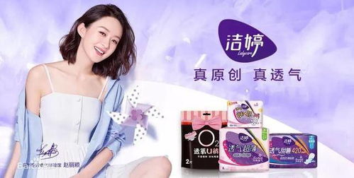 多个卫生巾品牌直播间停播