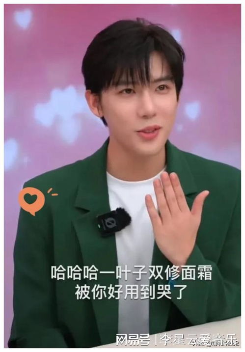 帅哥王安宇返场