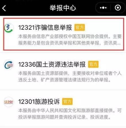 央视曝光“骚扰电话”乱象点名销氪