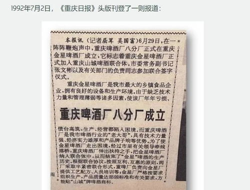 重庆啤酒被判赔偿3.5亿元