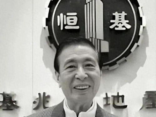 香港地产大亨李兆基去世 享年97岁