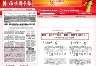 上海浦东1个月连中3个彩票大奖