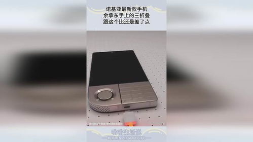 余承东：新手机不是四折叠六折叠