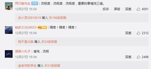 中南大学生呼吁取消3000米测试