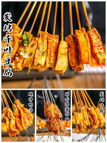 湖南一烧烤店上新麻辣竹签 10元50串
