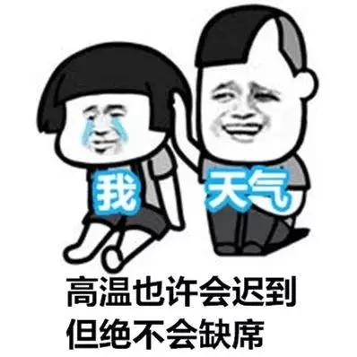 热热热热你热热热热