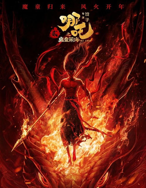 《哪吒2》再延长上映1个月