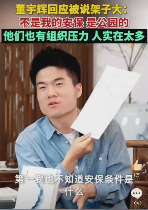 董宇辉直播时突发低血糖