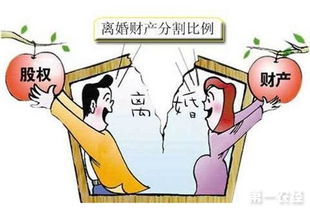 A股天价离婚案女方分走4.1亿