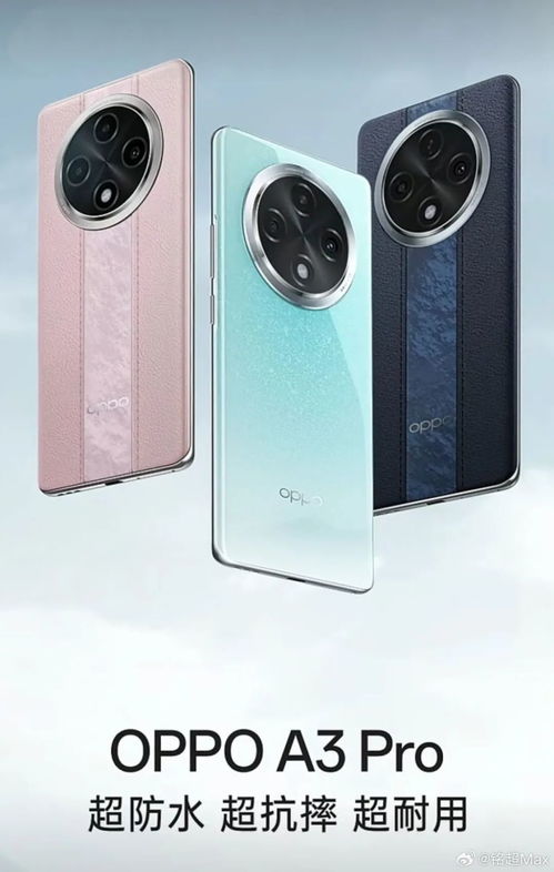 OPPO Pad 4 Pro官宣