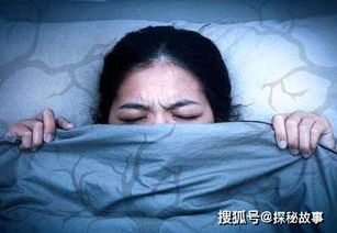 约8%的人经历过鬼压床