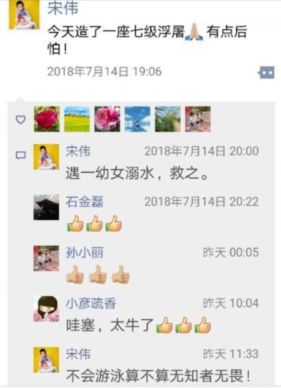 海漂一天一夜的小孩哥“战绩”惊人
