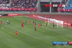 U22国足1-0爆射绝杀韩国