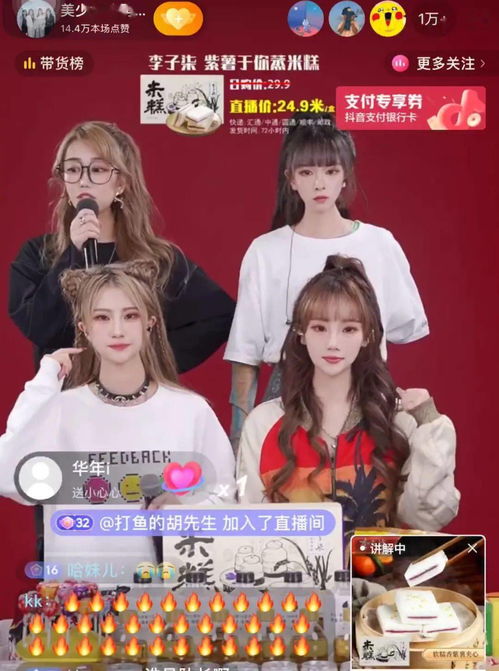 女子用父遗产在女团直播间打赏百万