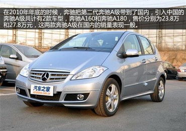平民豪车成历史 奔驰A级确认停产