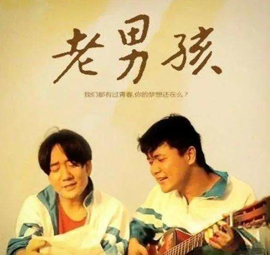 筷子兄弟多年后合体再唱《老男孩》