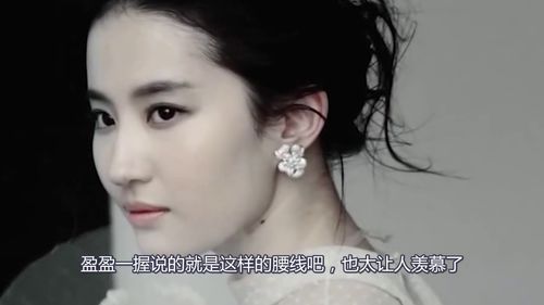 刘亦菲直播美到窒息