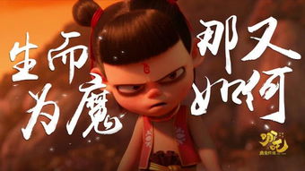 哪吒配音演员成为中国女演员票房第3