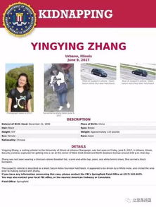 FBI为啥悬赏1500万美元通缉中国大姐