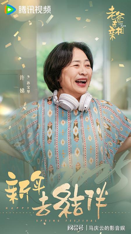 《我的后半生》定档